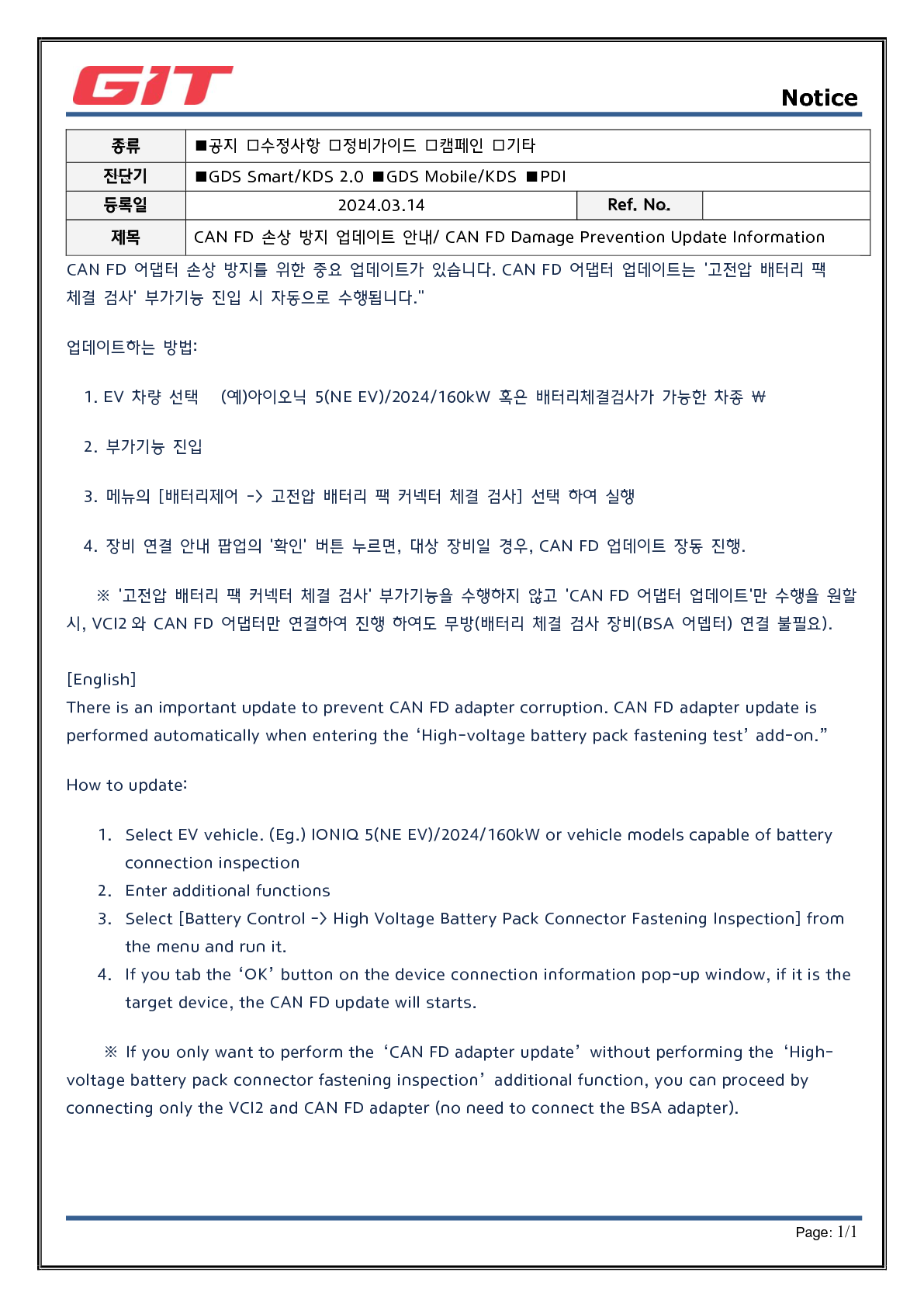 Aviso de actualización para evitar daños en el adaptador CAN FD (1)_1.png